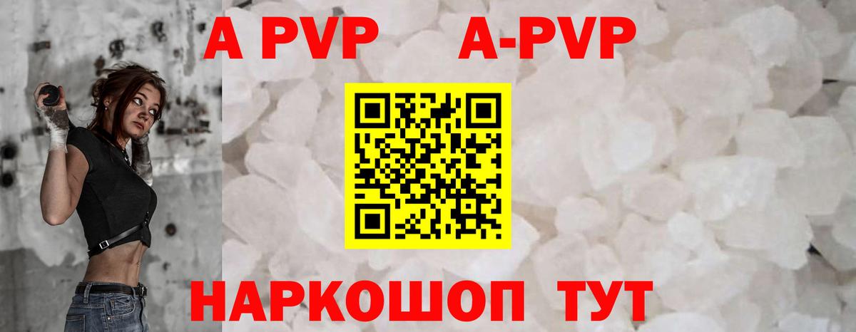 Альфа ПВП крисы CK Россия