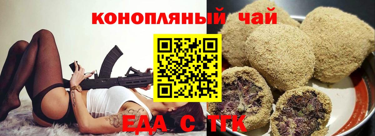 Canna-Cookies конопля  Вход с VPN  Россия 