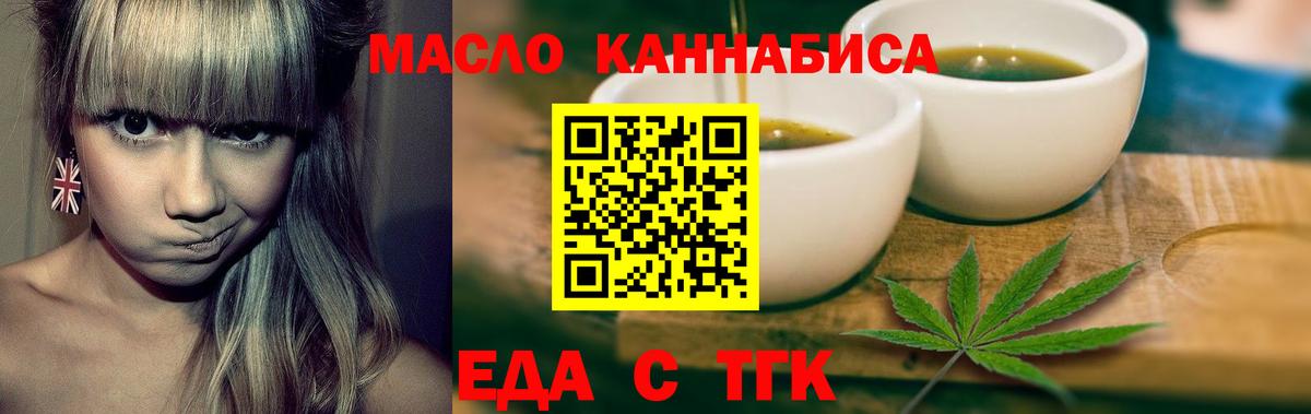 Cannafood конопля Россия