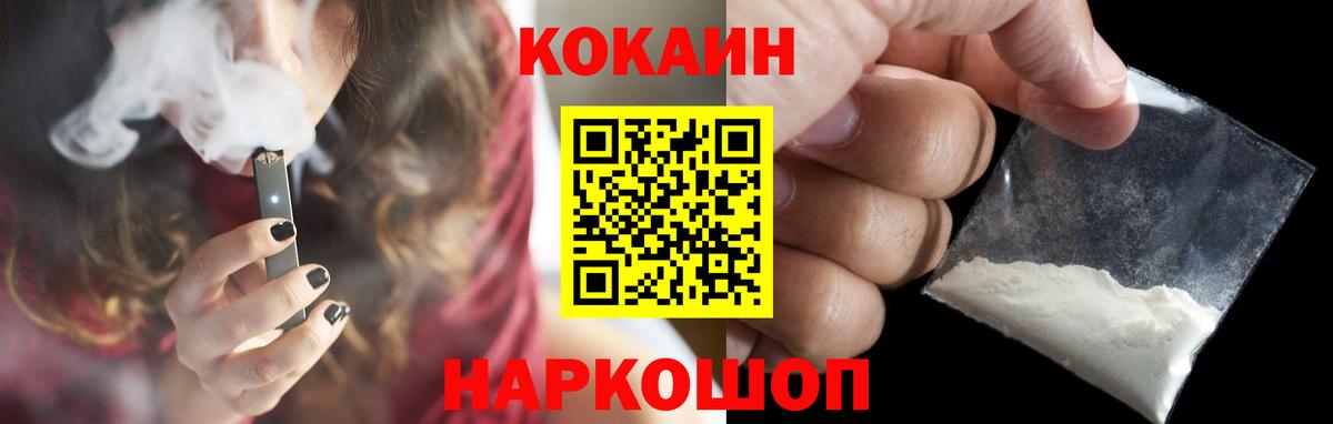COCAIN 98% Россия