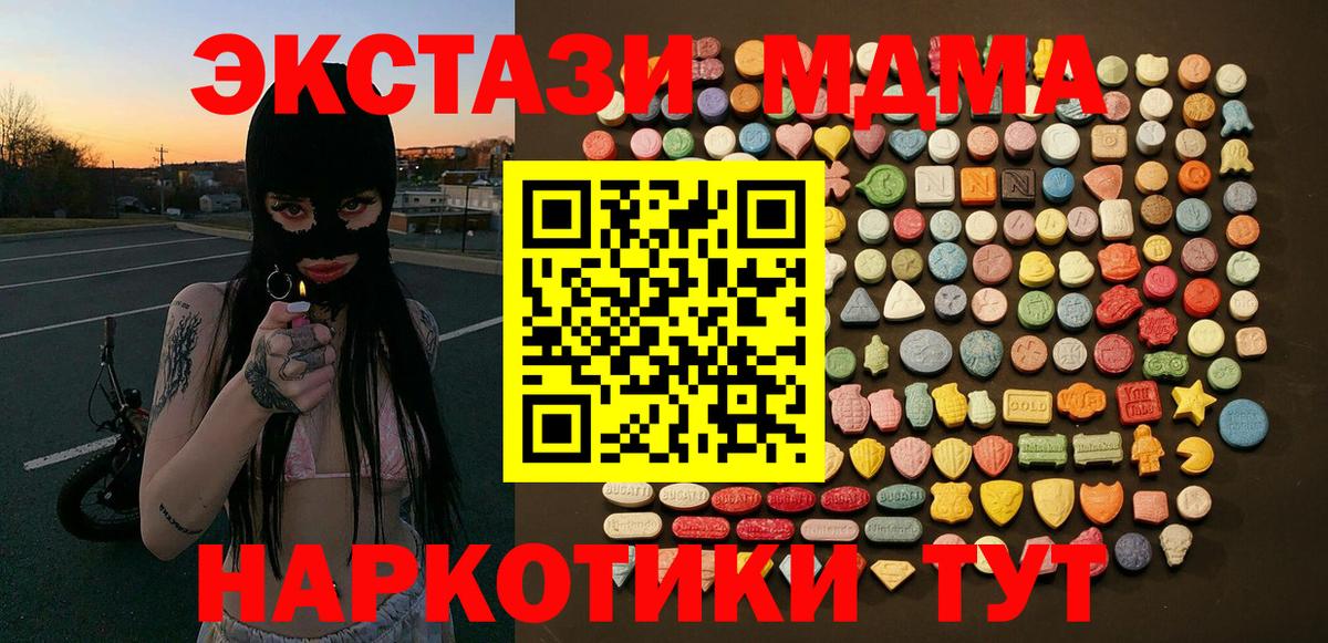 Экстази Cube Россия