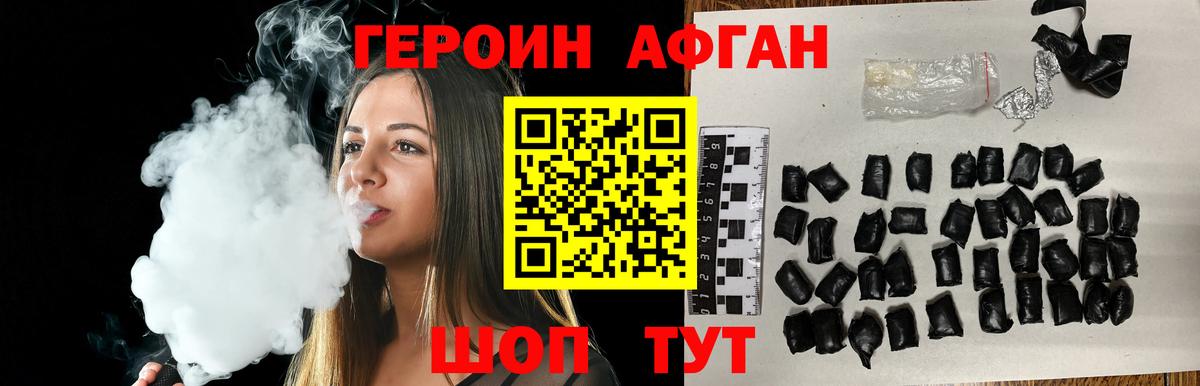 Россия  ГЕРОИН гречка  Героин  Вход с VPN 