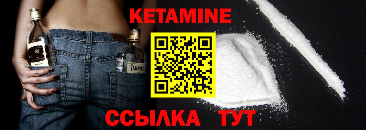 Кетамин ketamine Россия