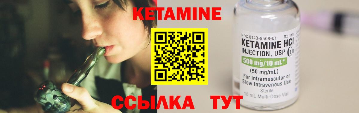 Кетамин ketamine  КЕТАМИН ketamine  Россия  Вход с VPN 