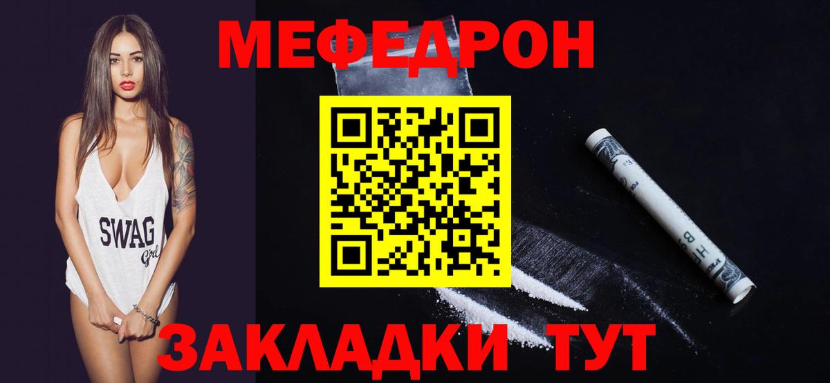 МЕФ мука Россия