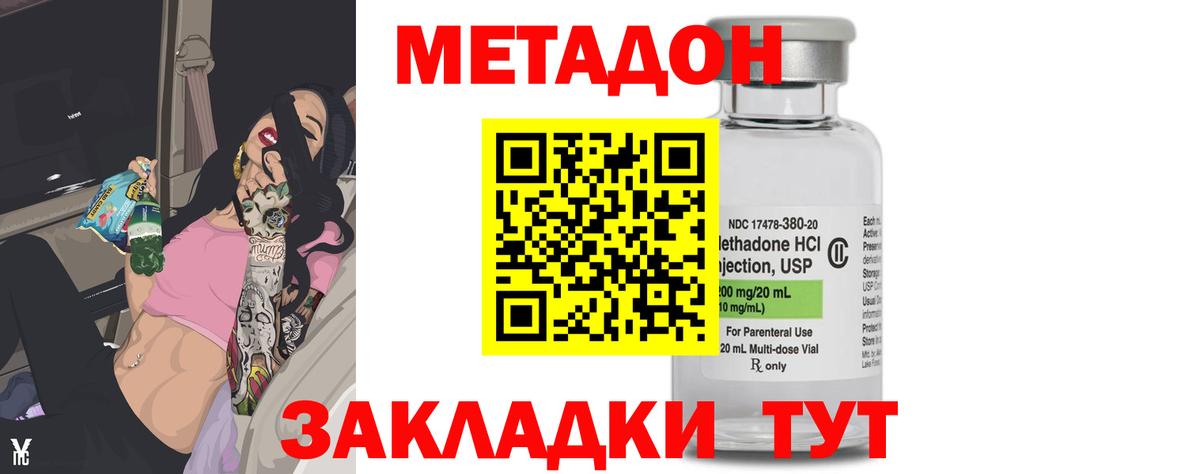 Метадон кристалл Россия