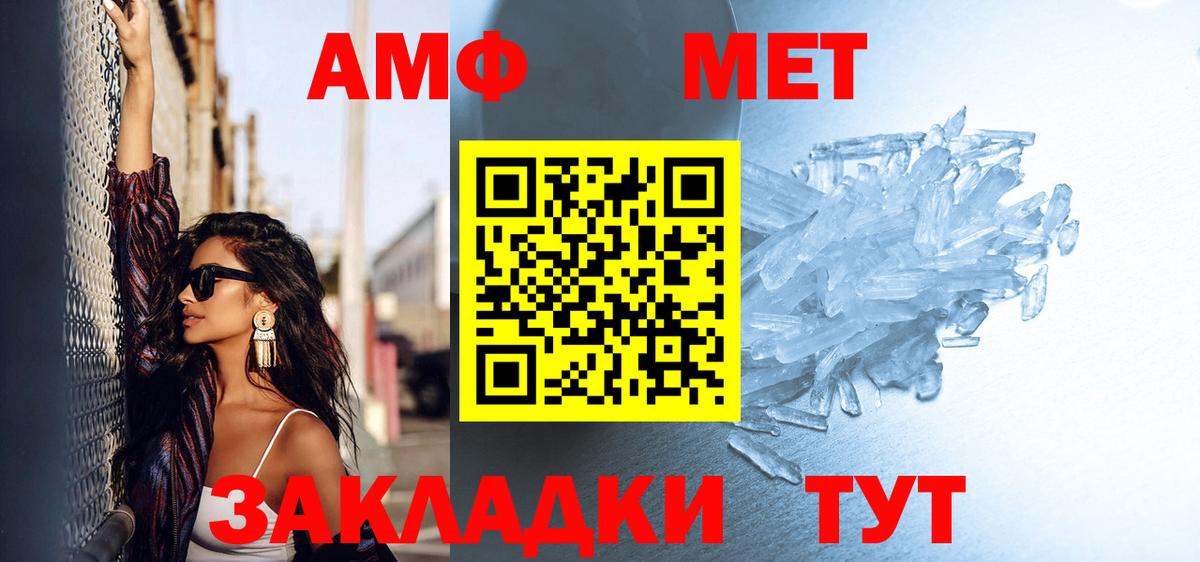 МЕТАМФЕТАМИН винт Россия