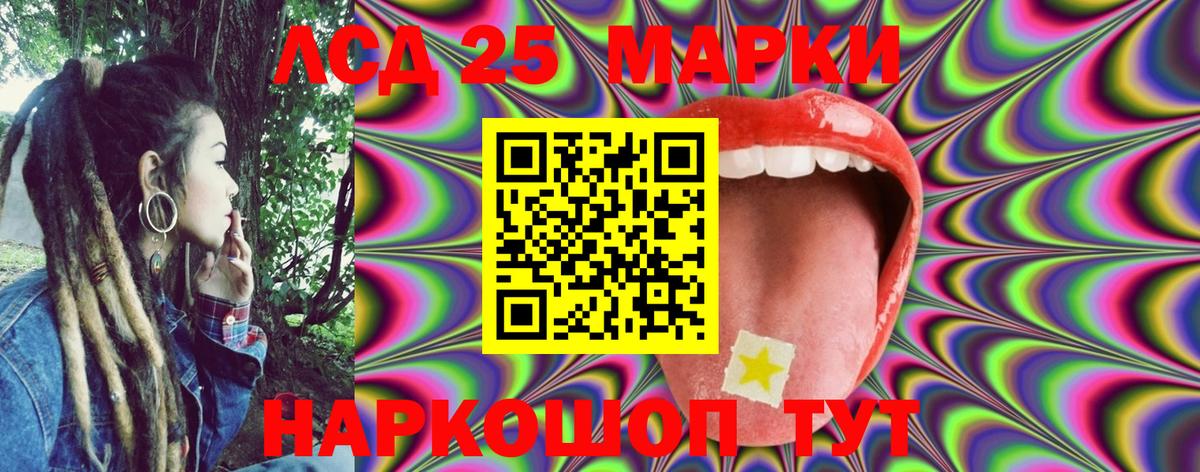 Марки 25I-NBOMe 1500мкг  Вход с VPN  продажа наркотиков  Россия 