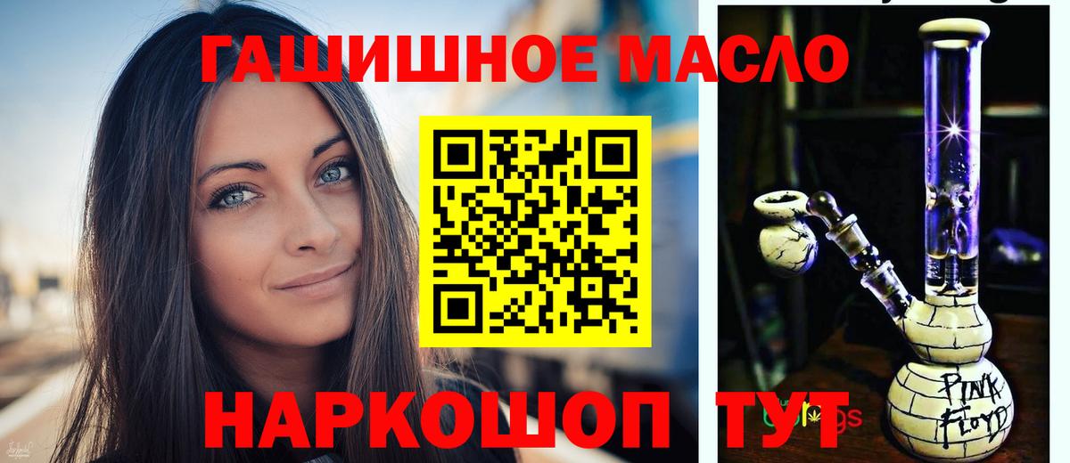 Россия  ТГК вейп  ТГК гашишное масло  Вход с VPN 